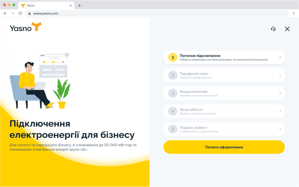 Підключення онлайн